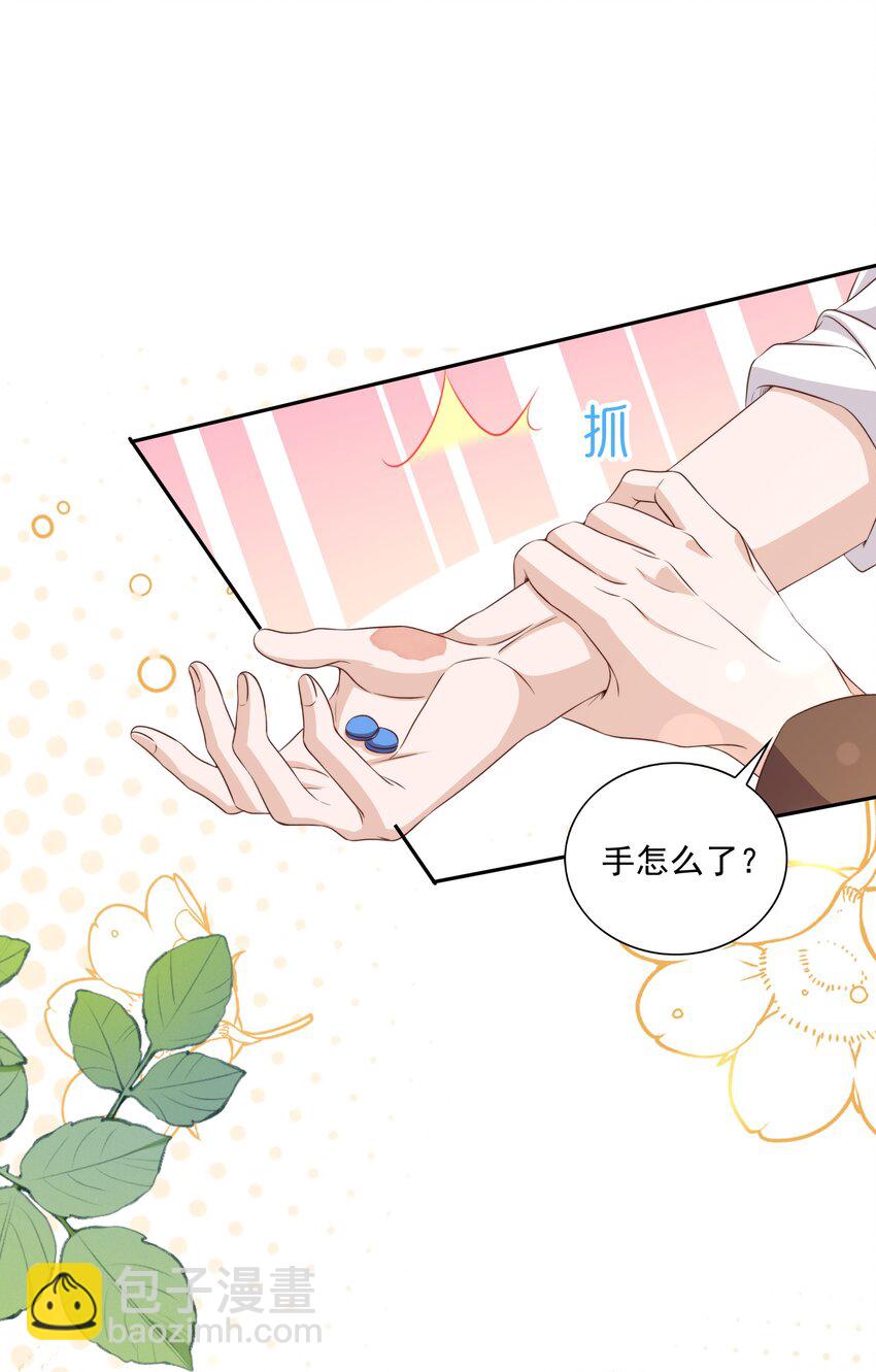125 吃你-第126话