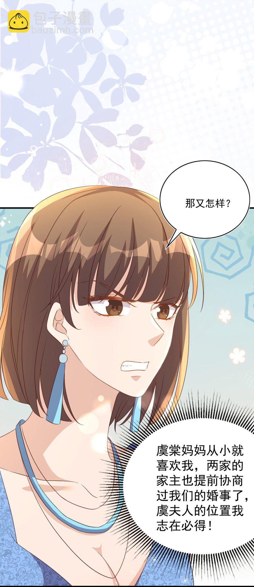 127 纳妾-第128话