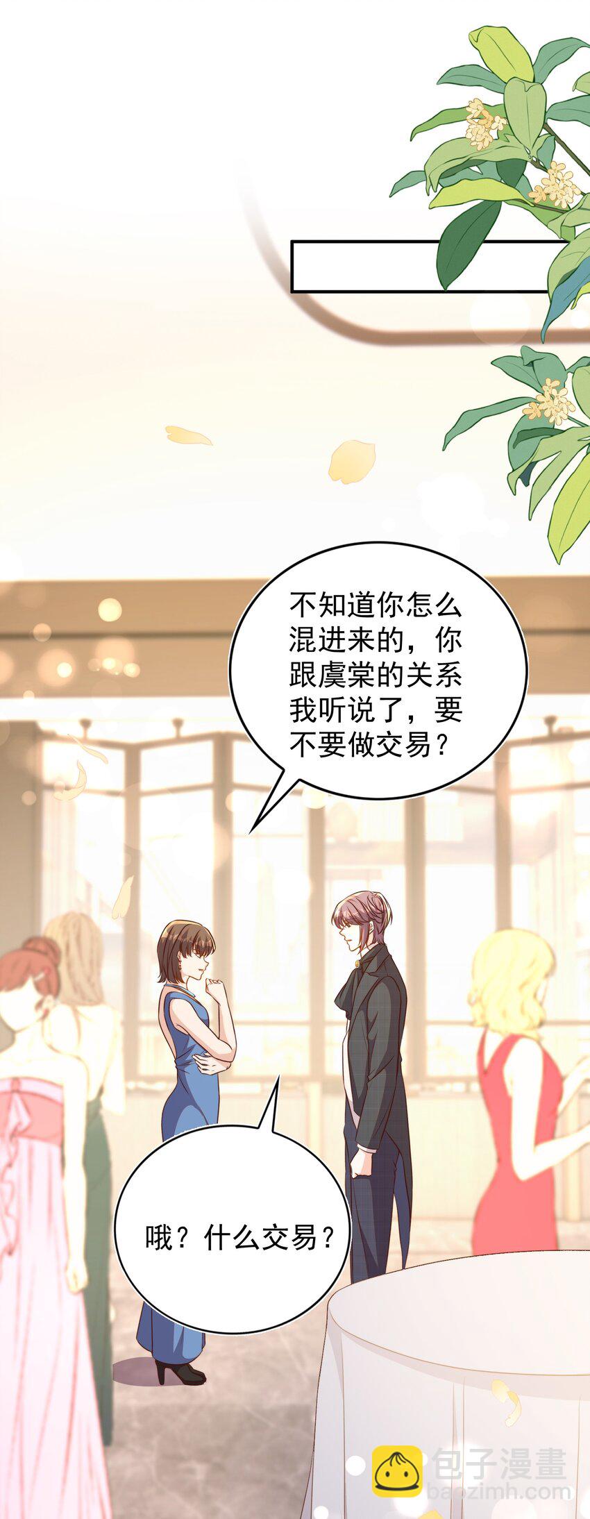 127 纳妾-第128话