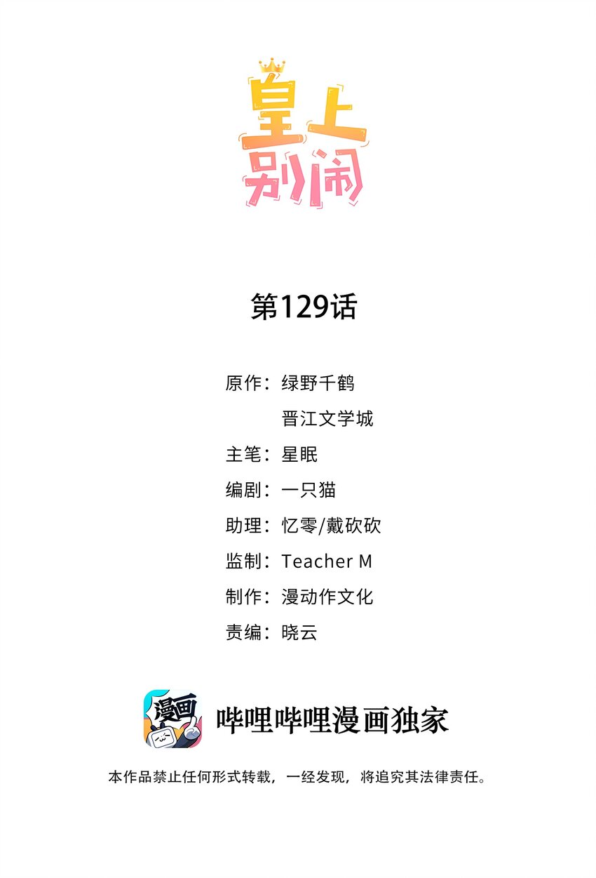 129 生还-第130话
