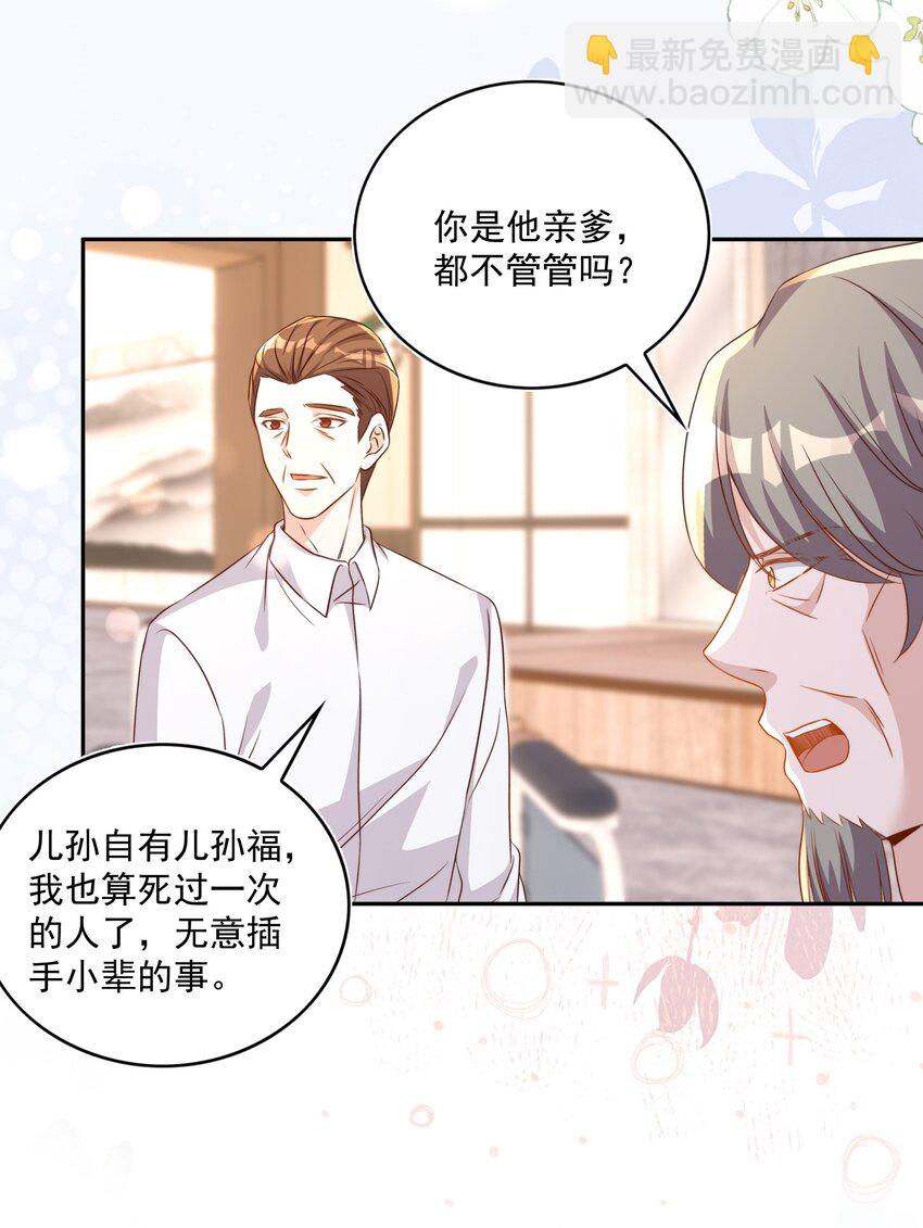 129 生还-第130话