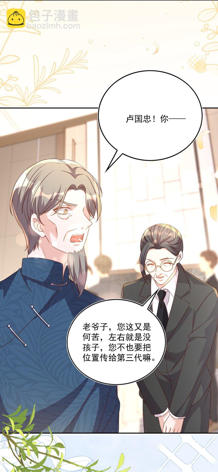 129 生还-第130话