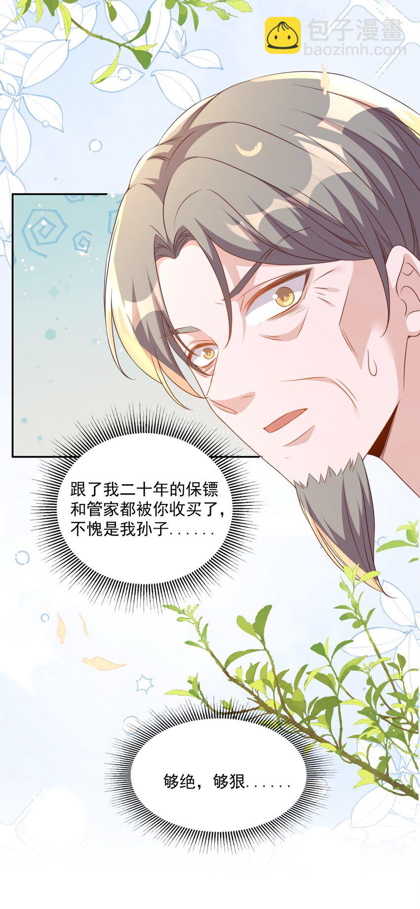 129 生还-第130话