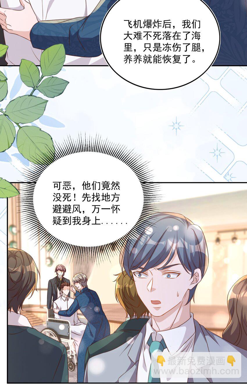 129 生还-第130话