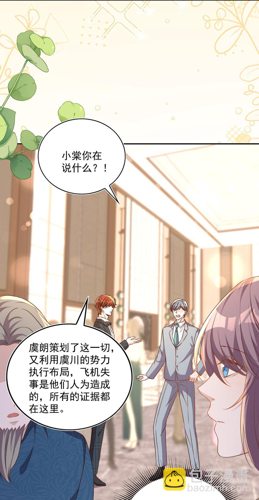 129 生还-第130话