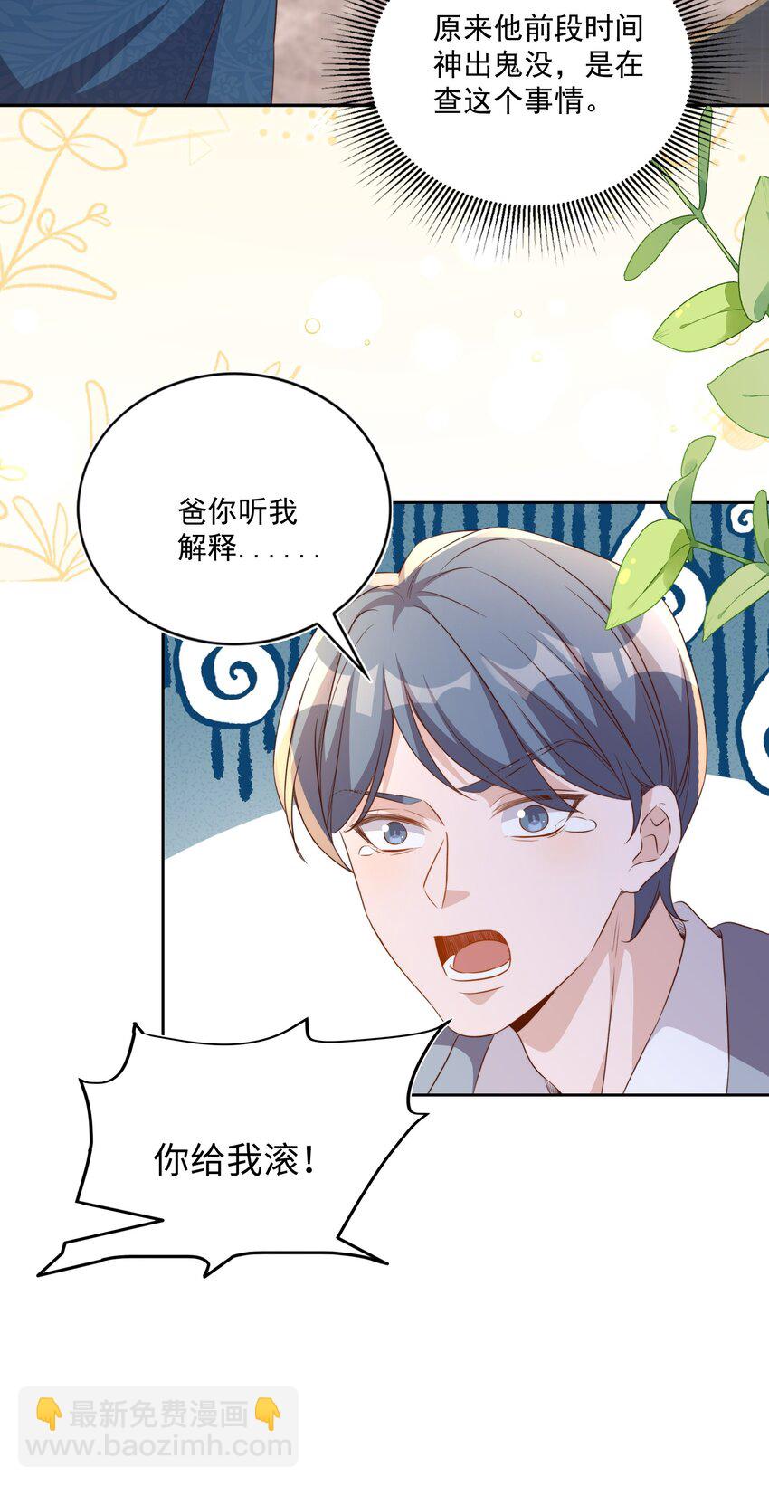 129 生还-第130话