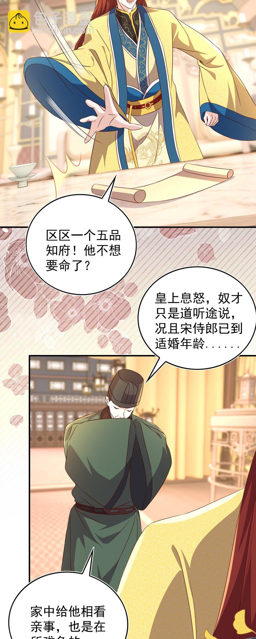 131 往事-第132话