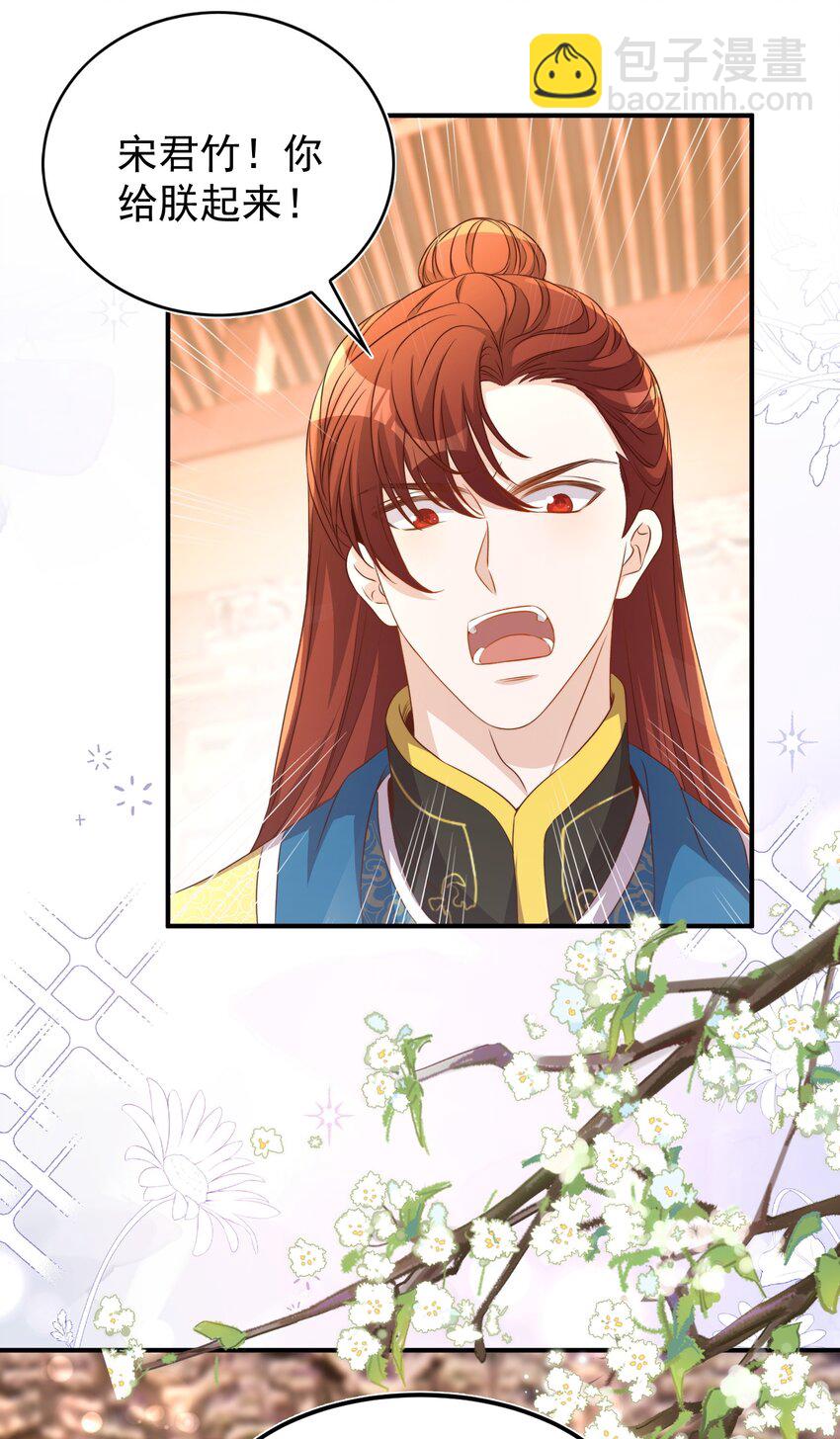 番外 婚后生活（二）-第134话