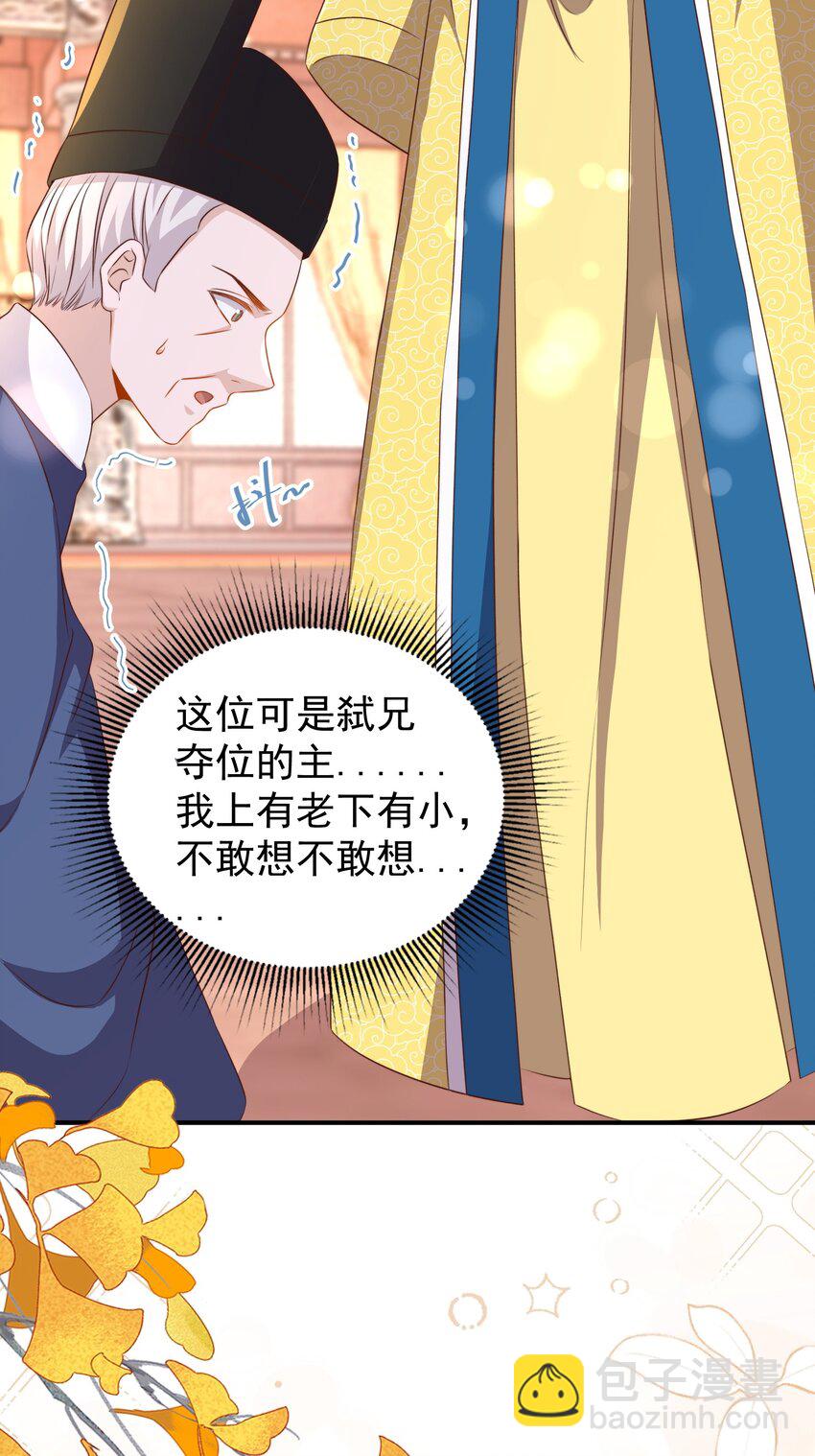 番外 婚后生活（二）-第134话