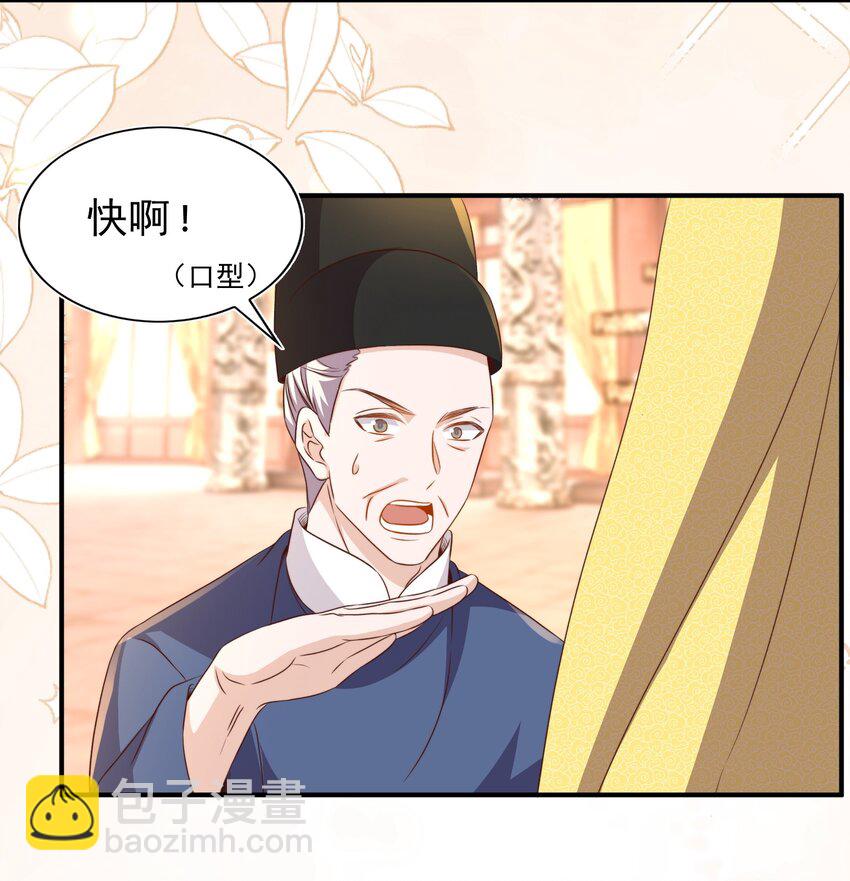 番外 婚后生活（二）-第134话