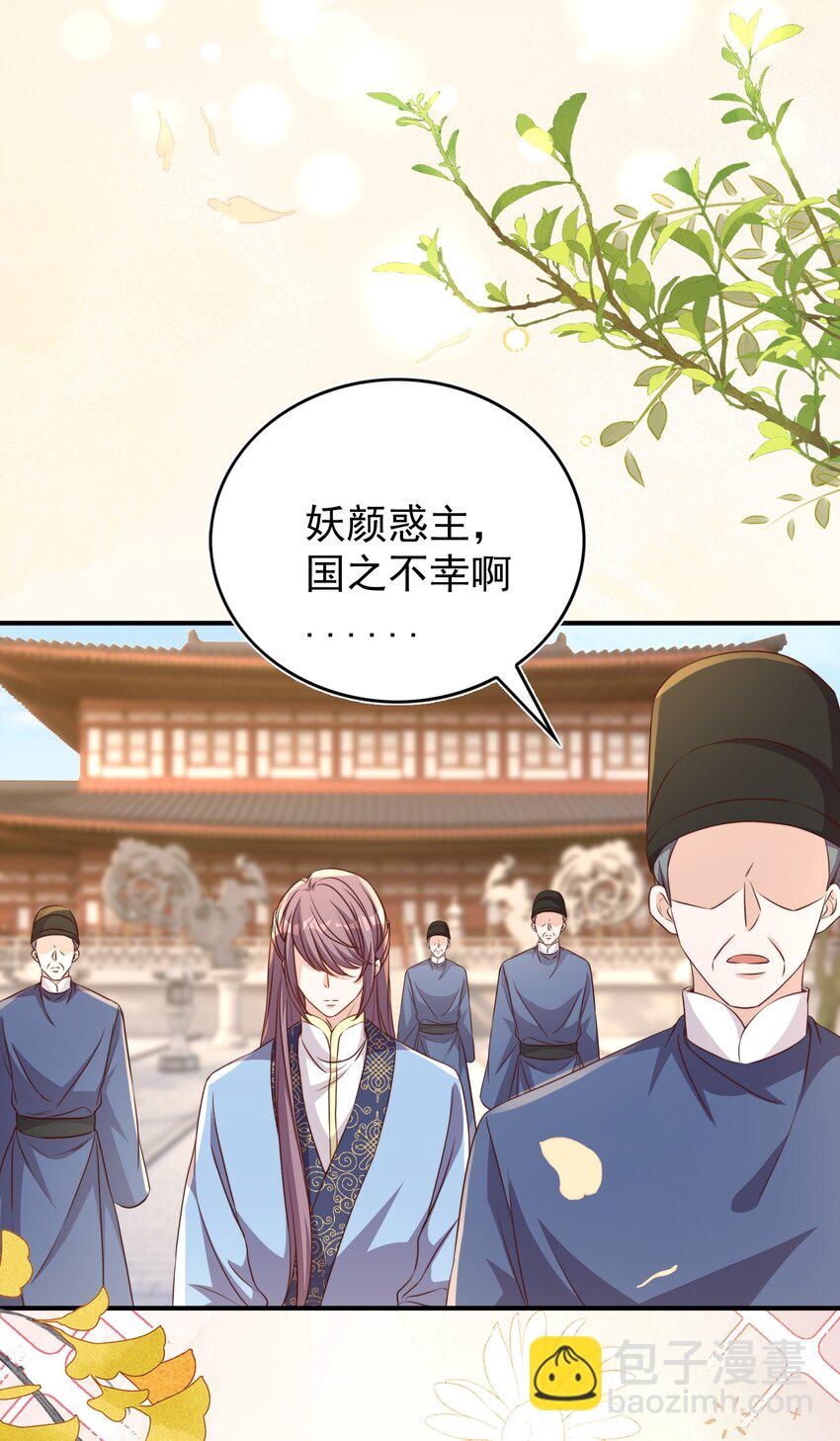 番外 婚后生活（二）-第134话
