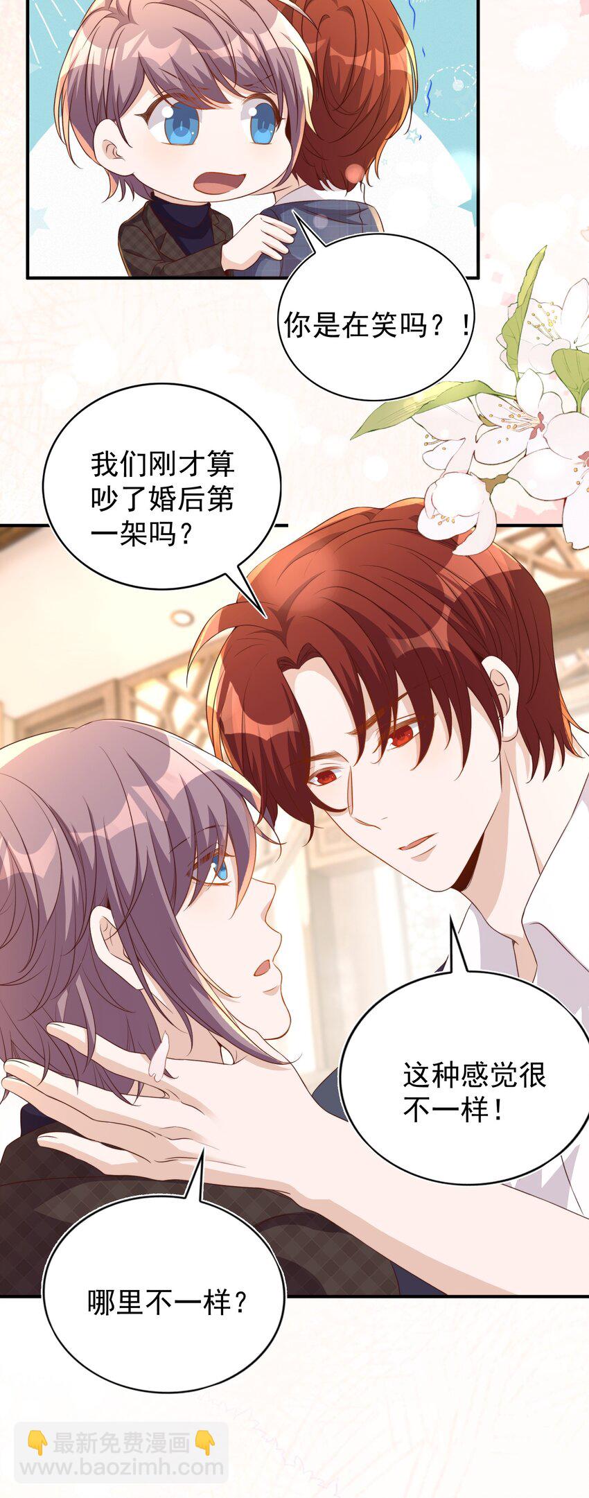 番外 婚后生活（二）-第134话