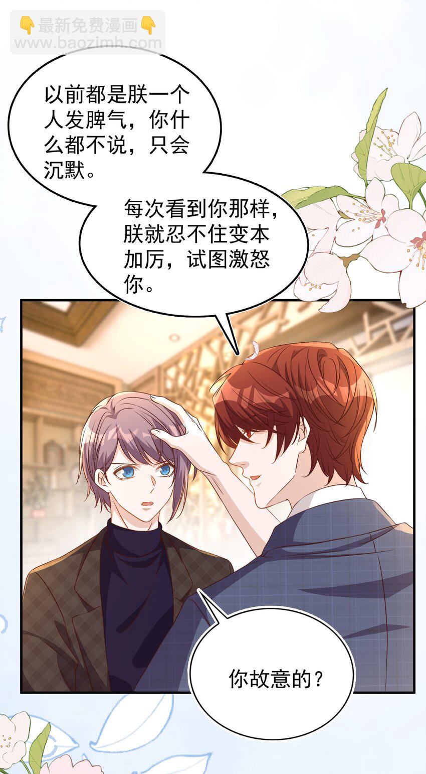 番外 婚后生活（二）-第134话