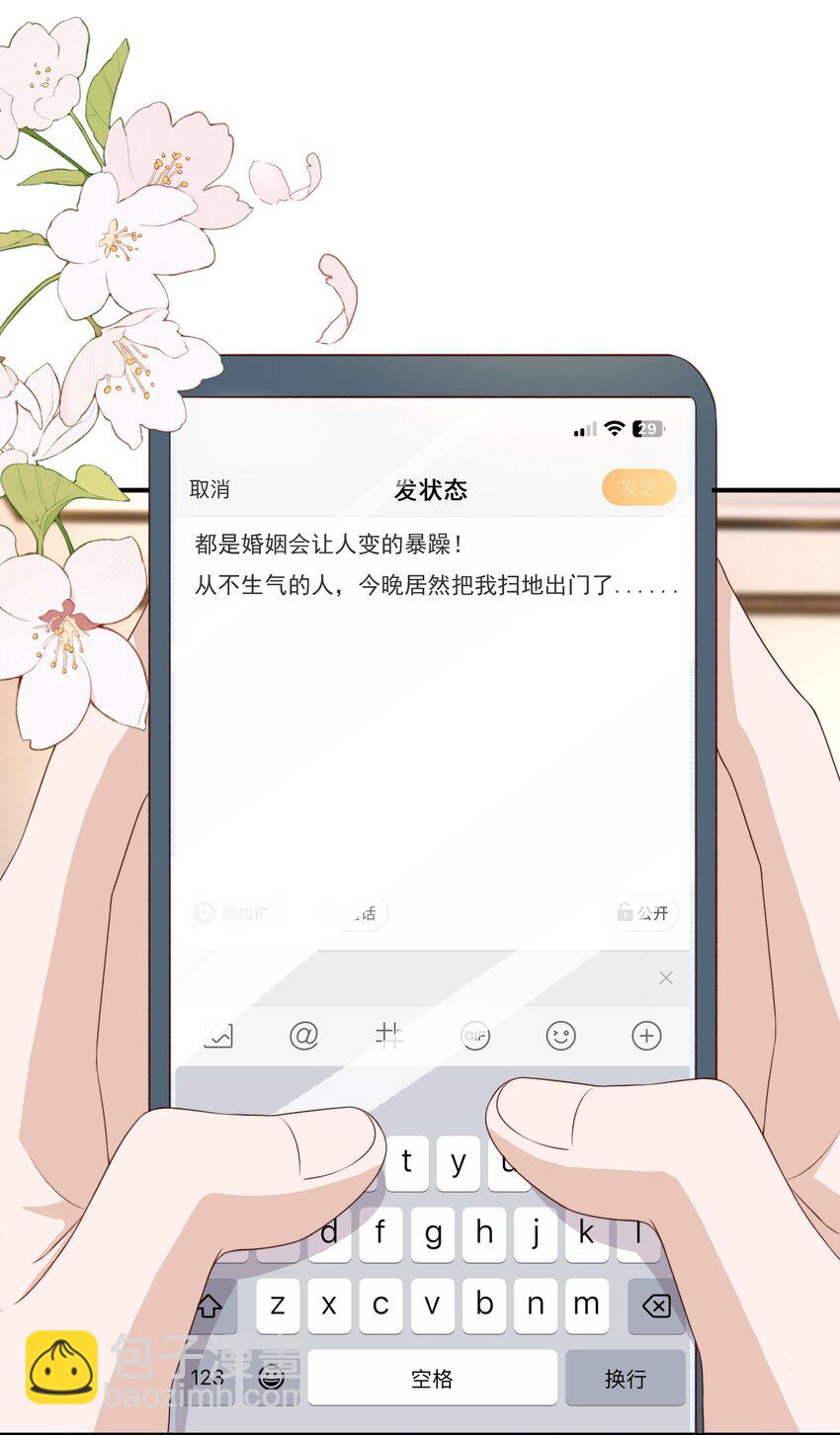 番外 婚后生活（二）-第134话
