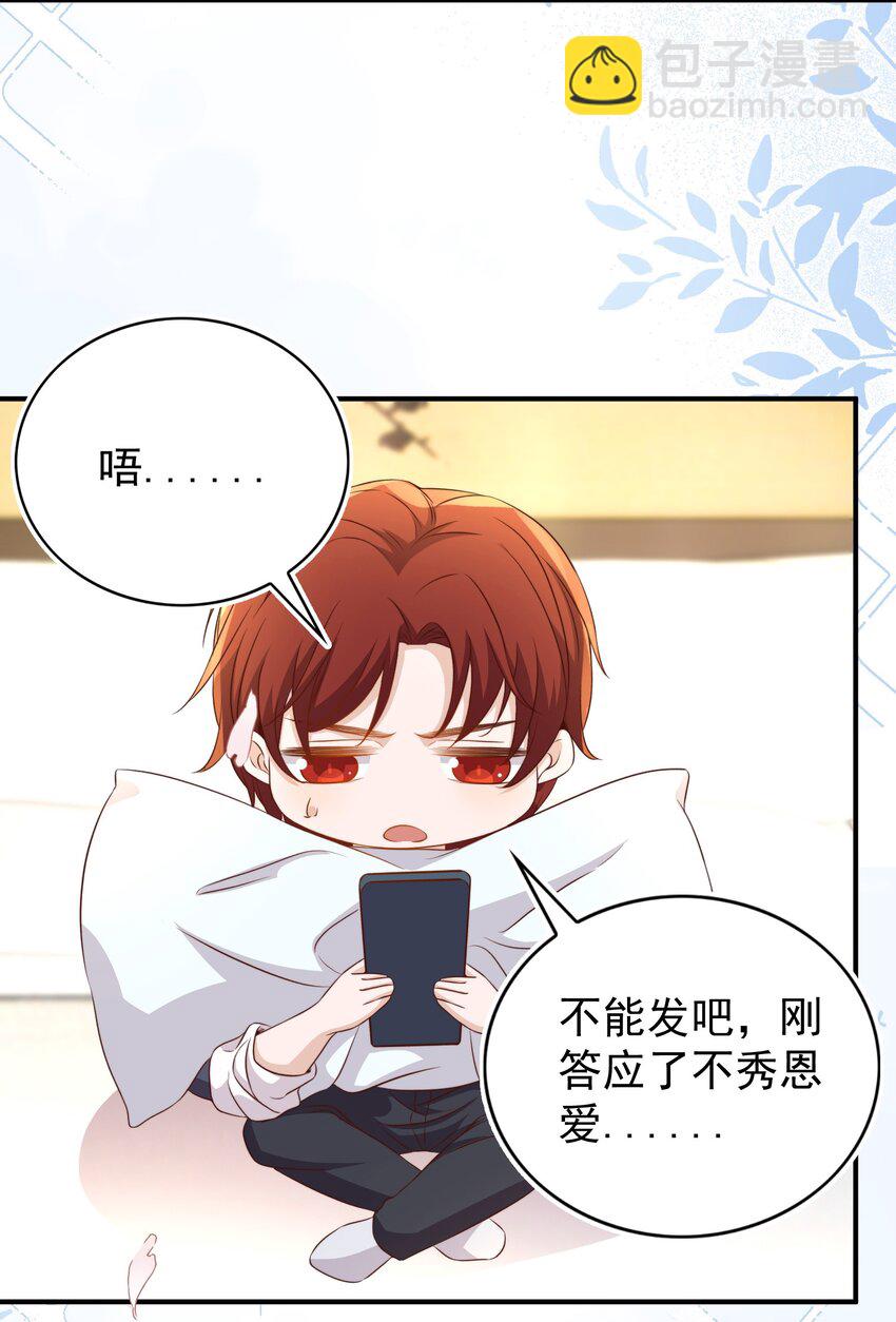 番外 婚后生活（二）-第134话
