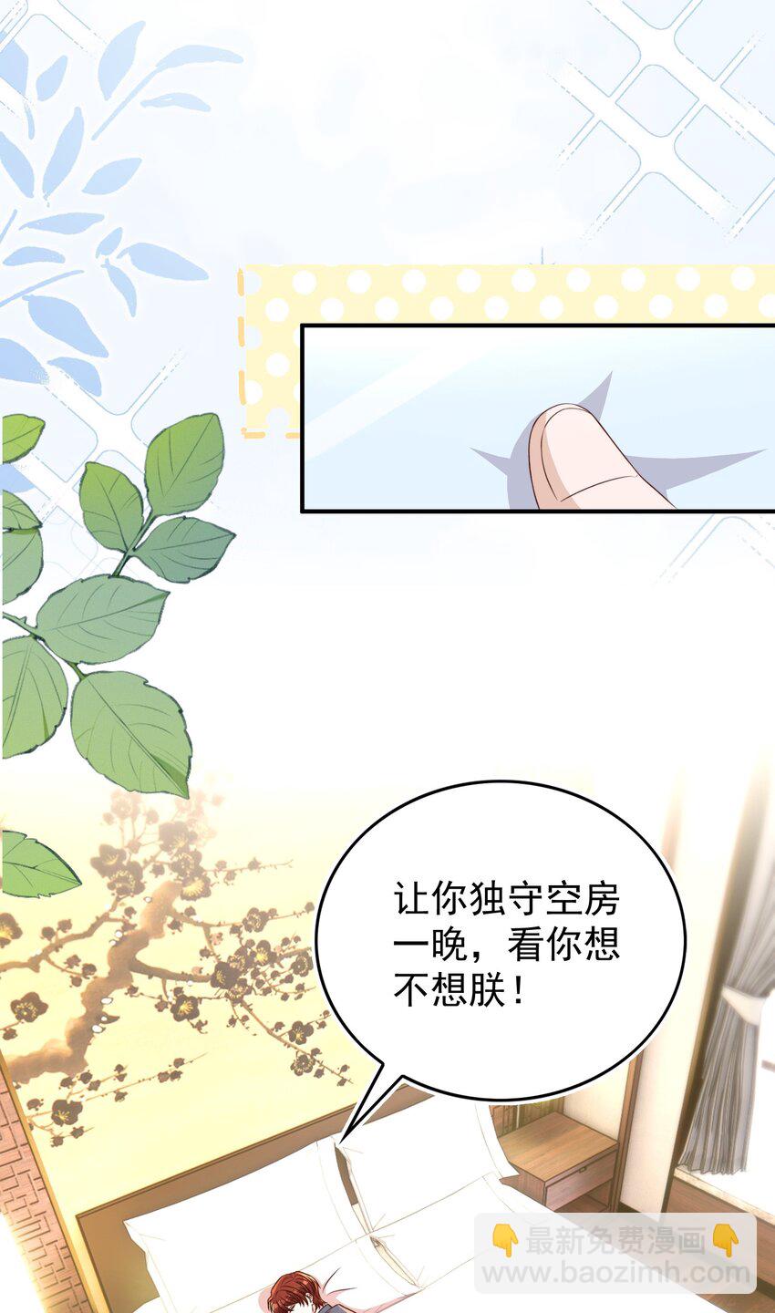 番外 婚后生活（二）-第134话