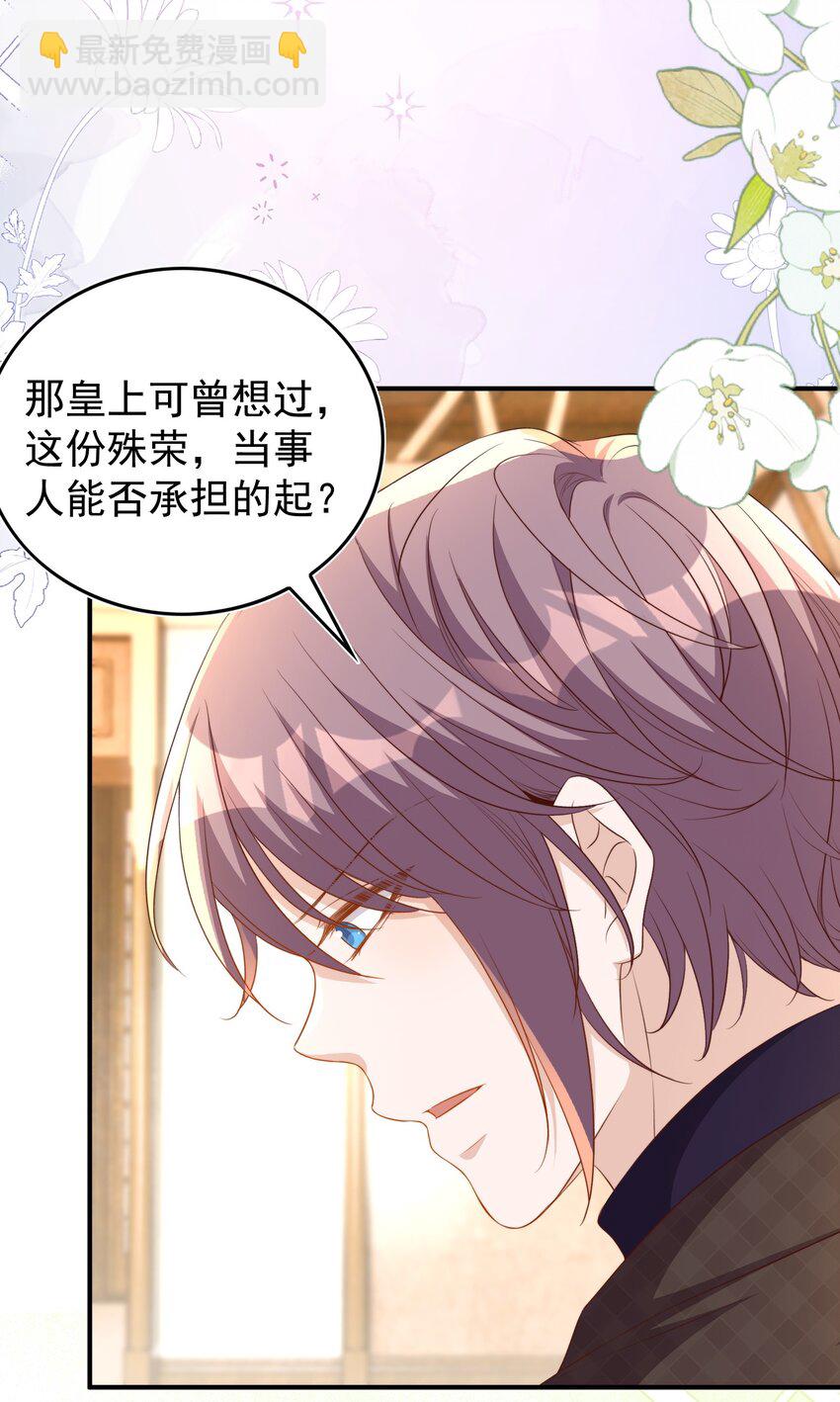 番外 婚后生活（二）-第134话