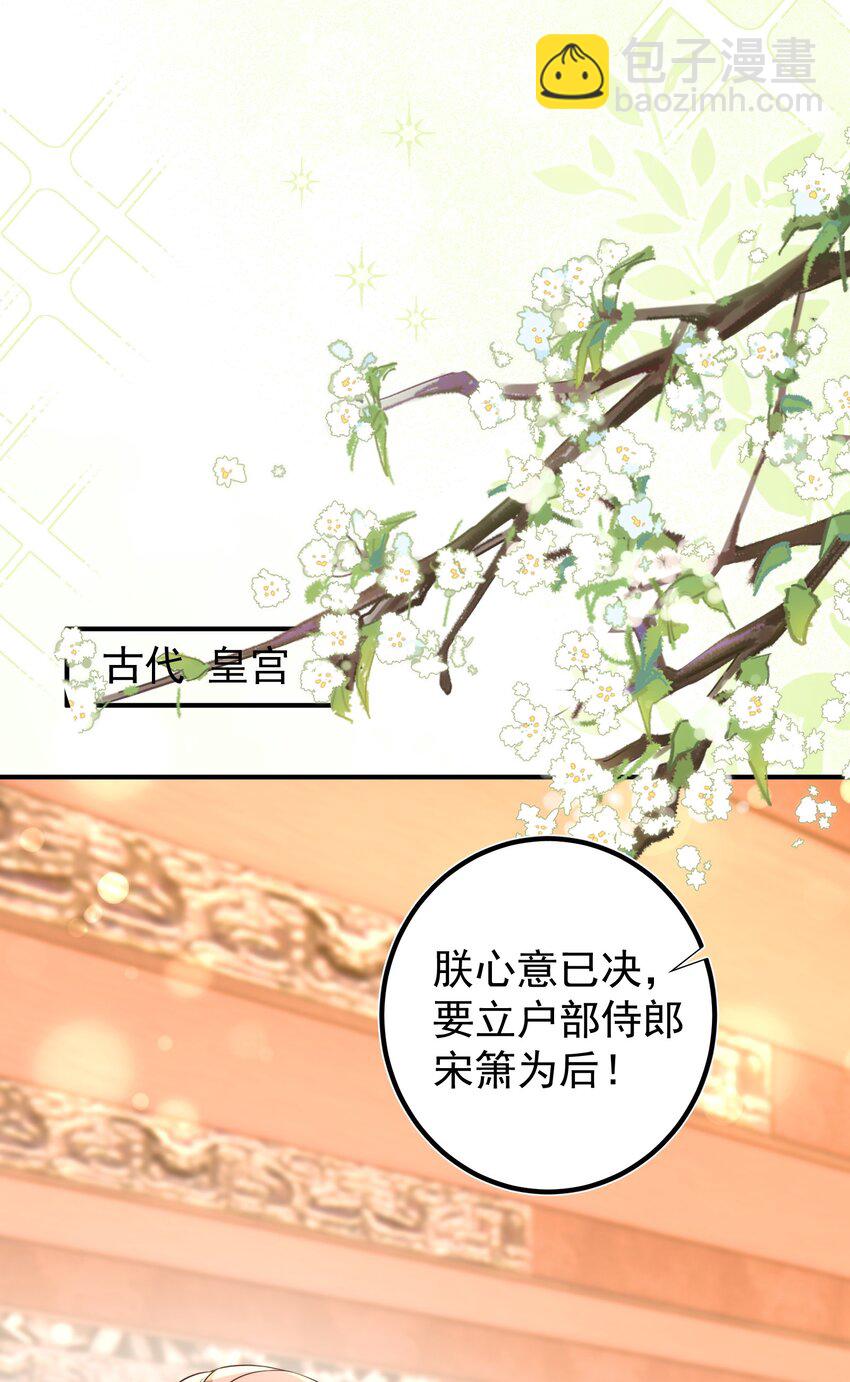 番外 婚后生活（二）-第134话