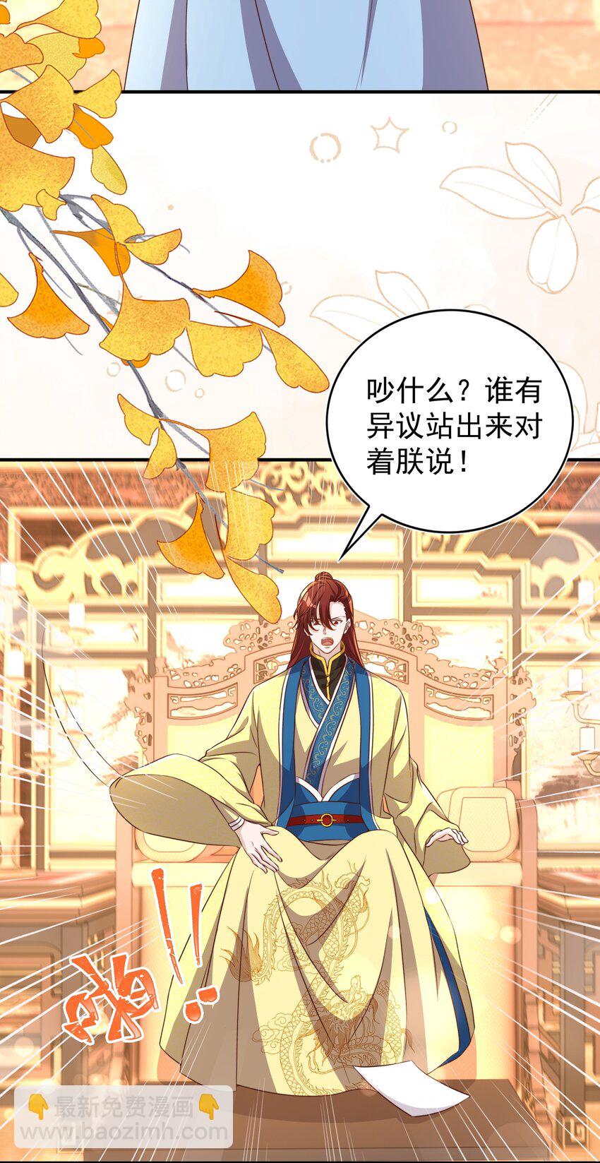 番外 婚后生活（二）-第134话