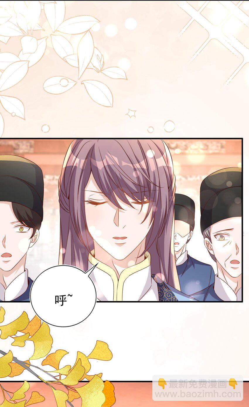 番外 婚后生活（二）-第134话