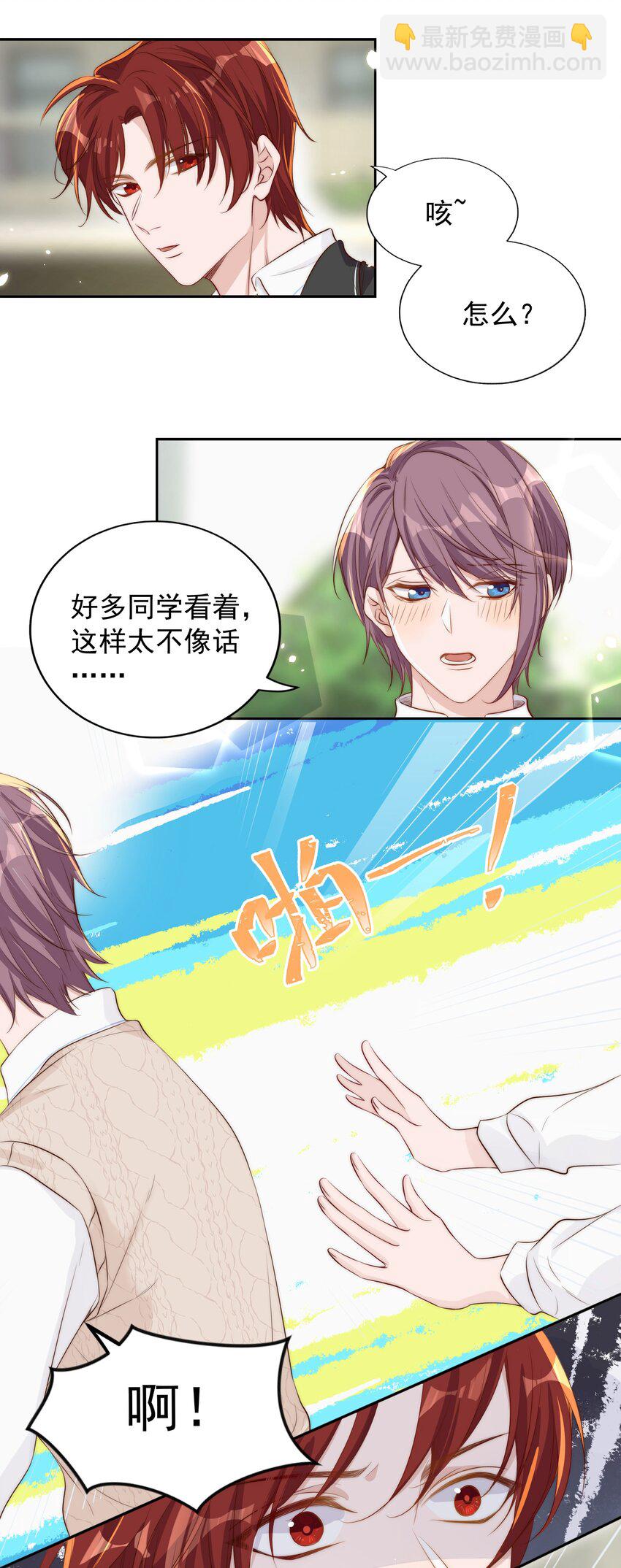 016 暴力-第16话