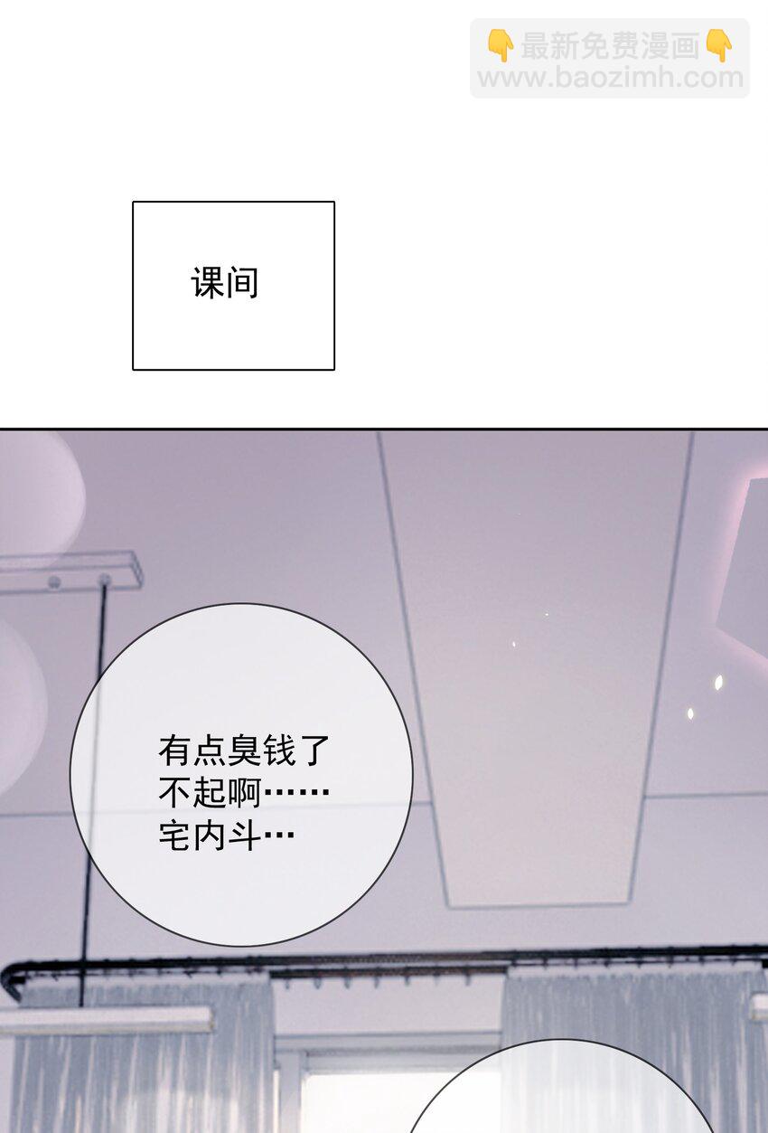 018 坦诚(1/2)-第18话