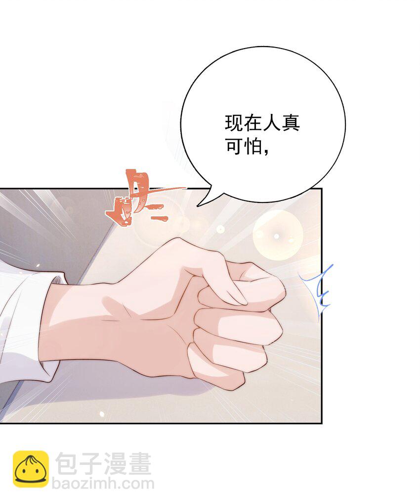 018 坦诚(1/2)-第18话