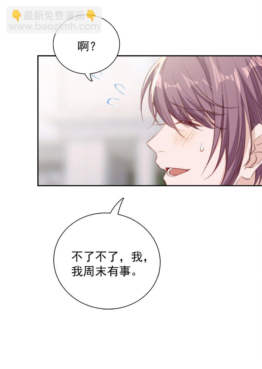 018 坦诚(1/2)-第18话