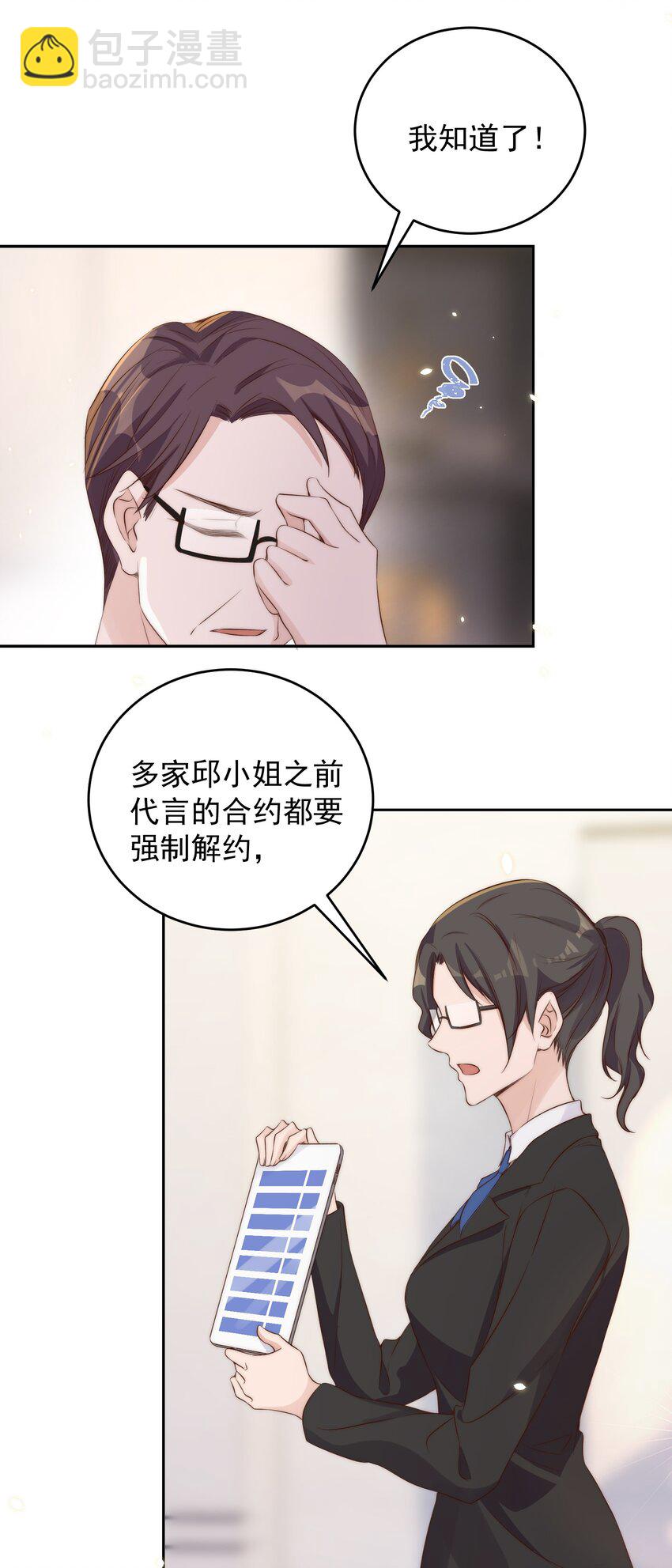 023 合影-第24话