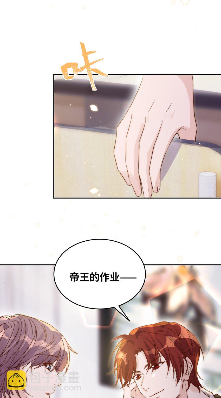 025 竞选-第26话