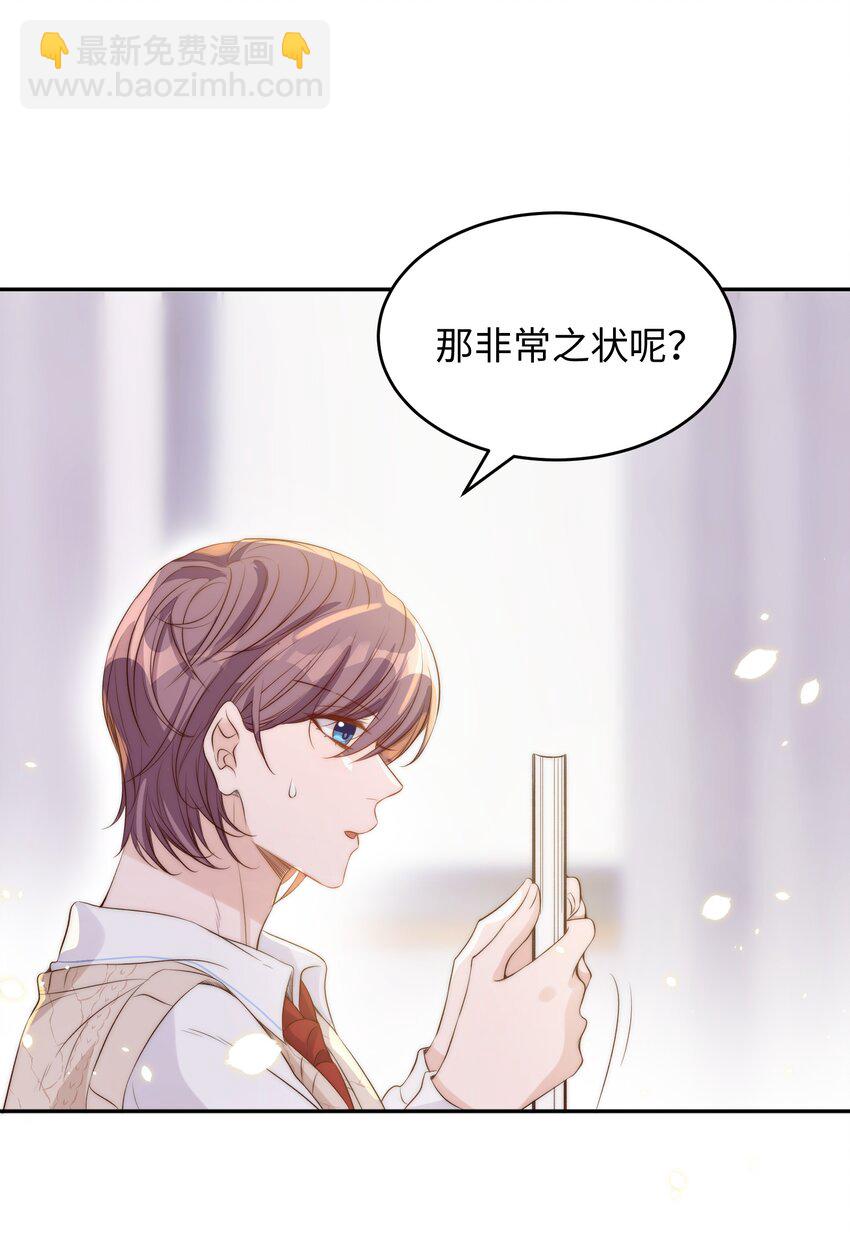 025 竞选-第26话