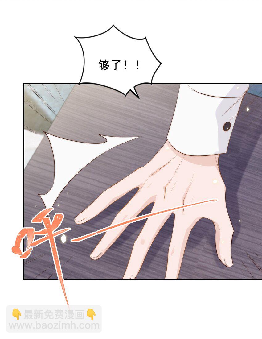029 阴谋-第30话