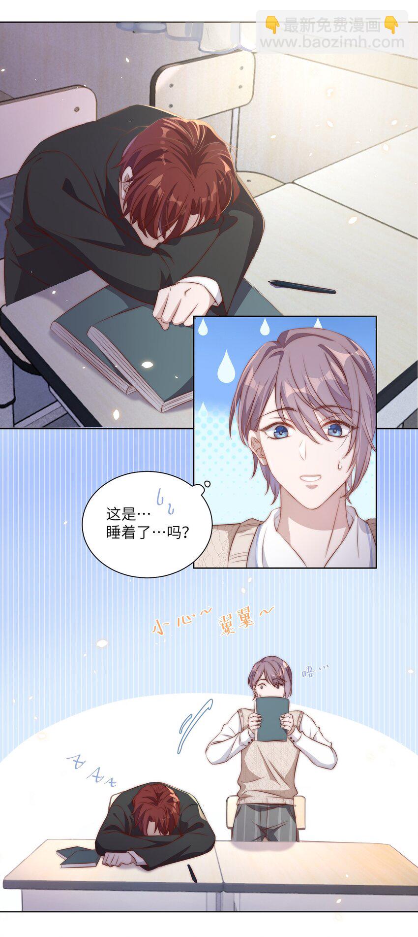 004 同桌-第4话