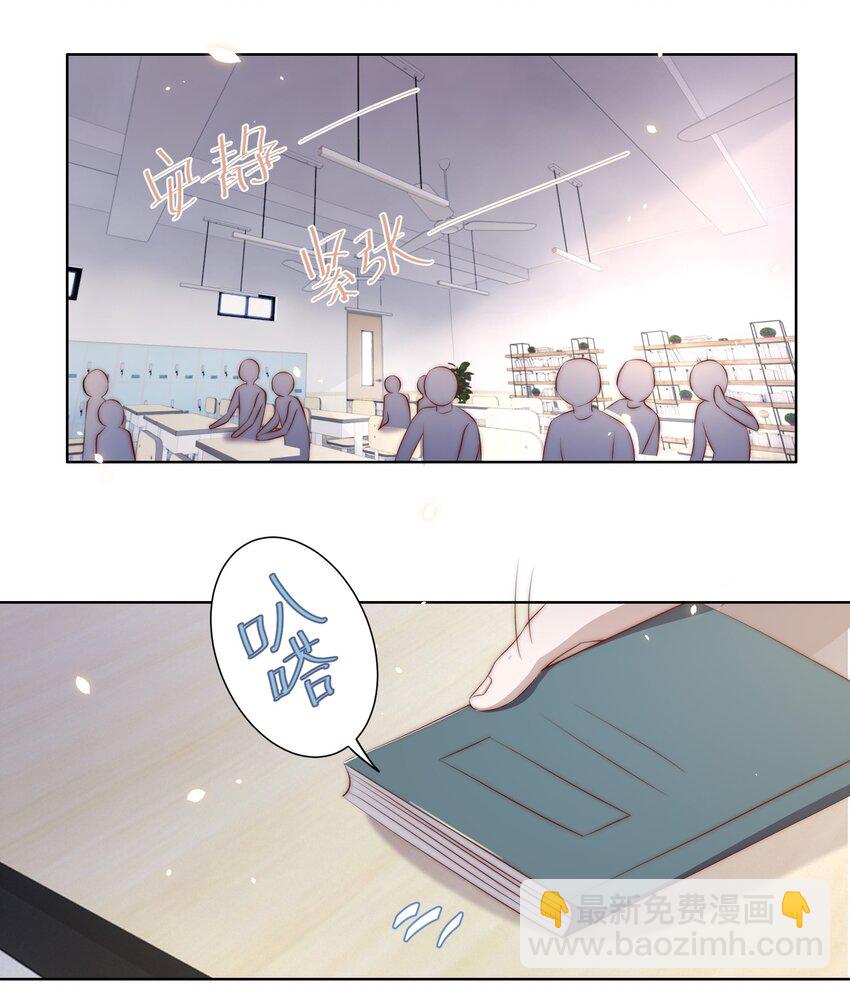 004 同桌-第4话