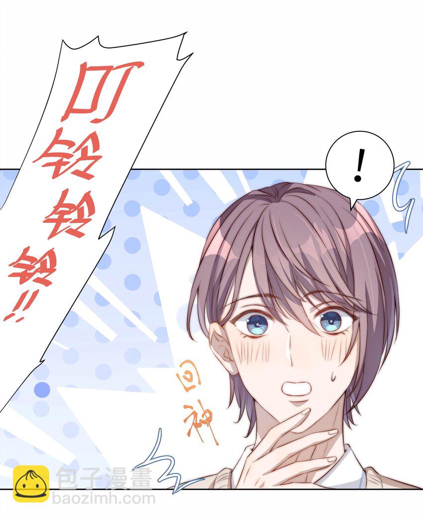 004 同桌-第4话