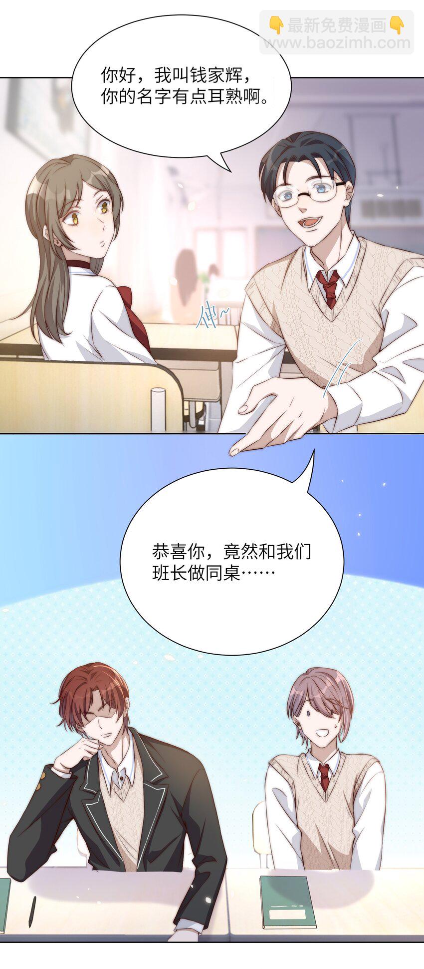 004 同桌-第4话