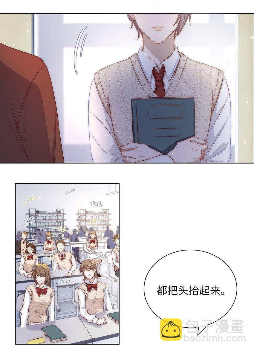 004 同桌-第4话