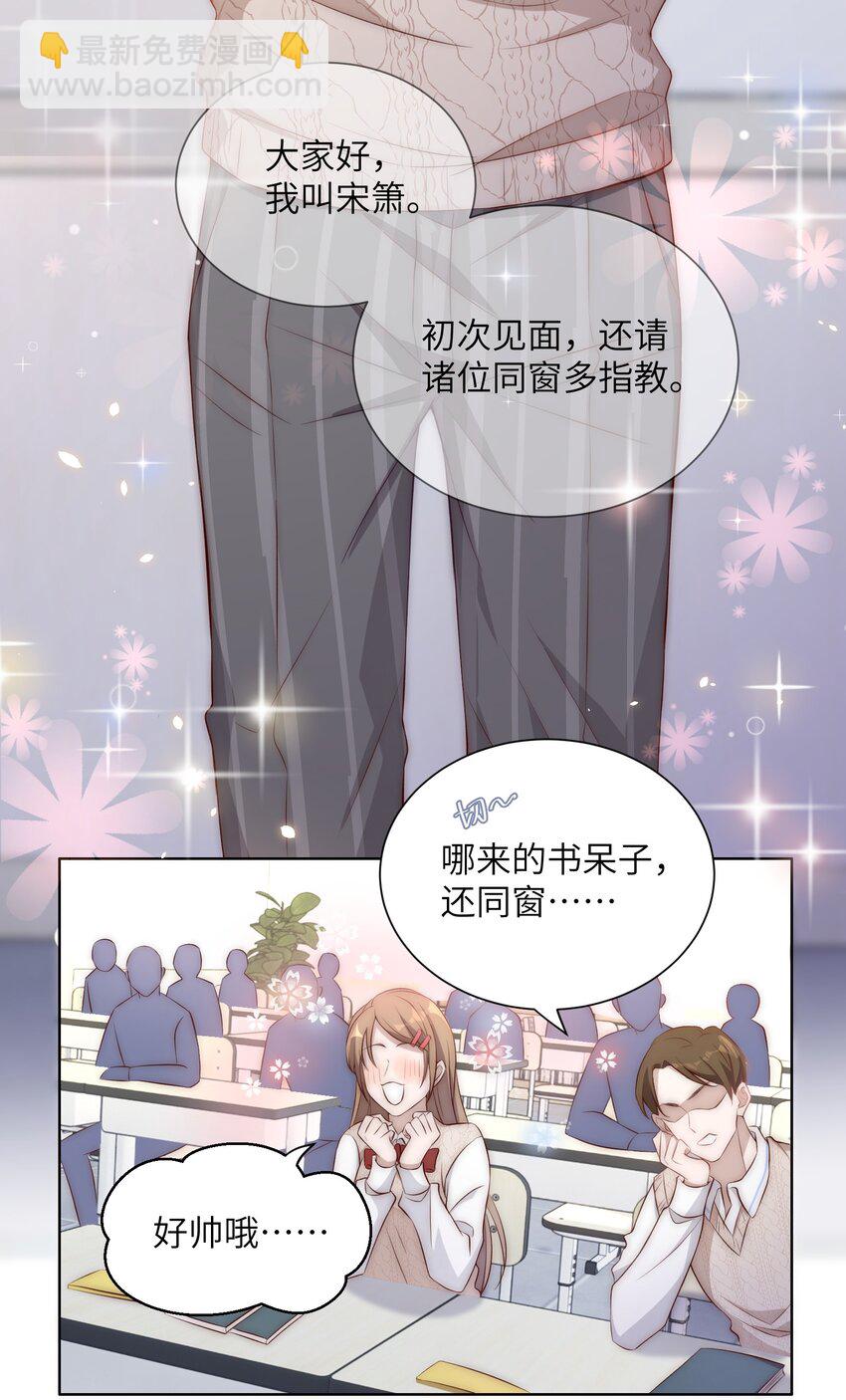 004 同桌-第4话