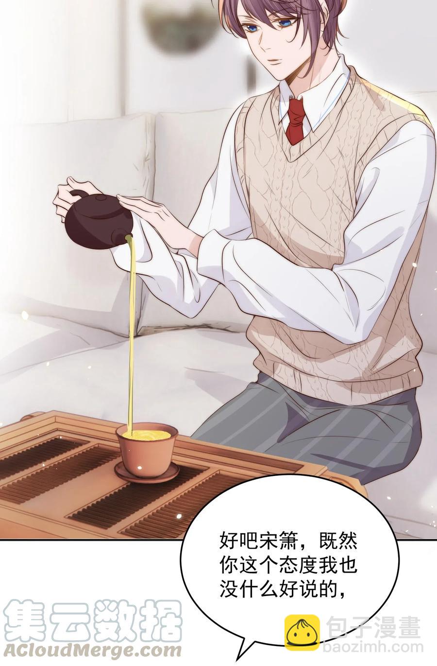 031 委屈(1/2)-第32话