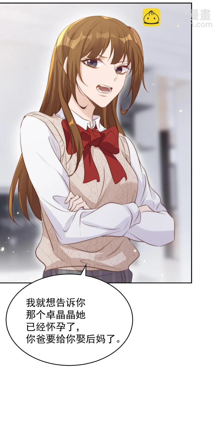 031 委屈(1/2)-第32话