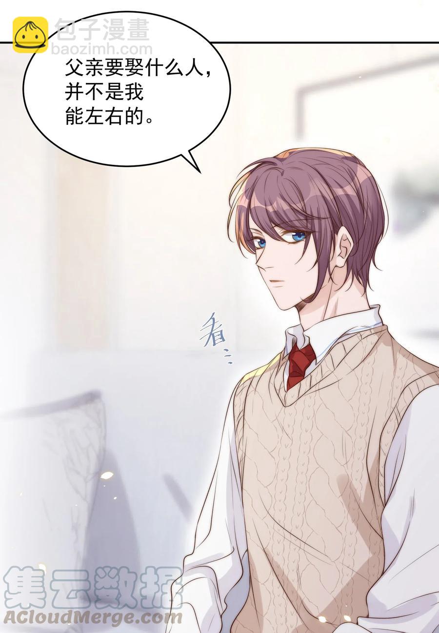 031 委屈(1/2)-第32话