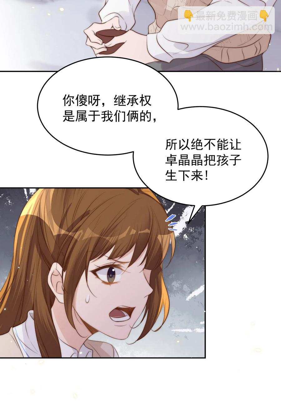 031 委屈(1/2)-第32话