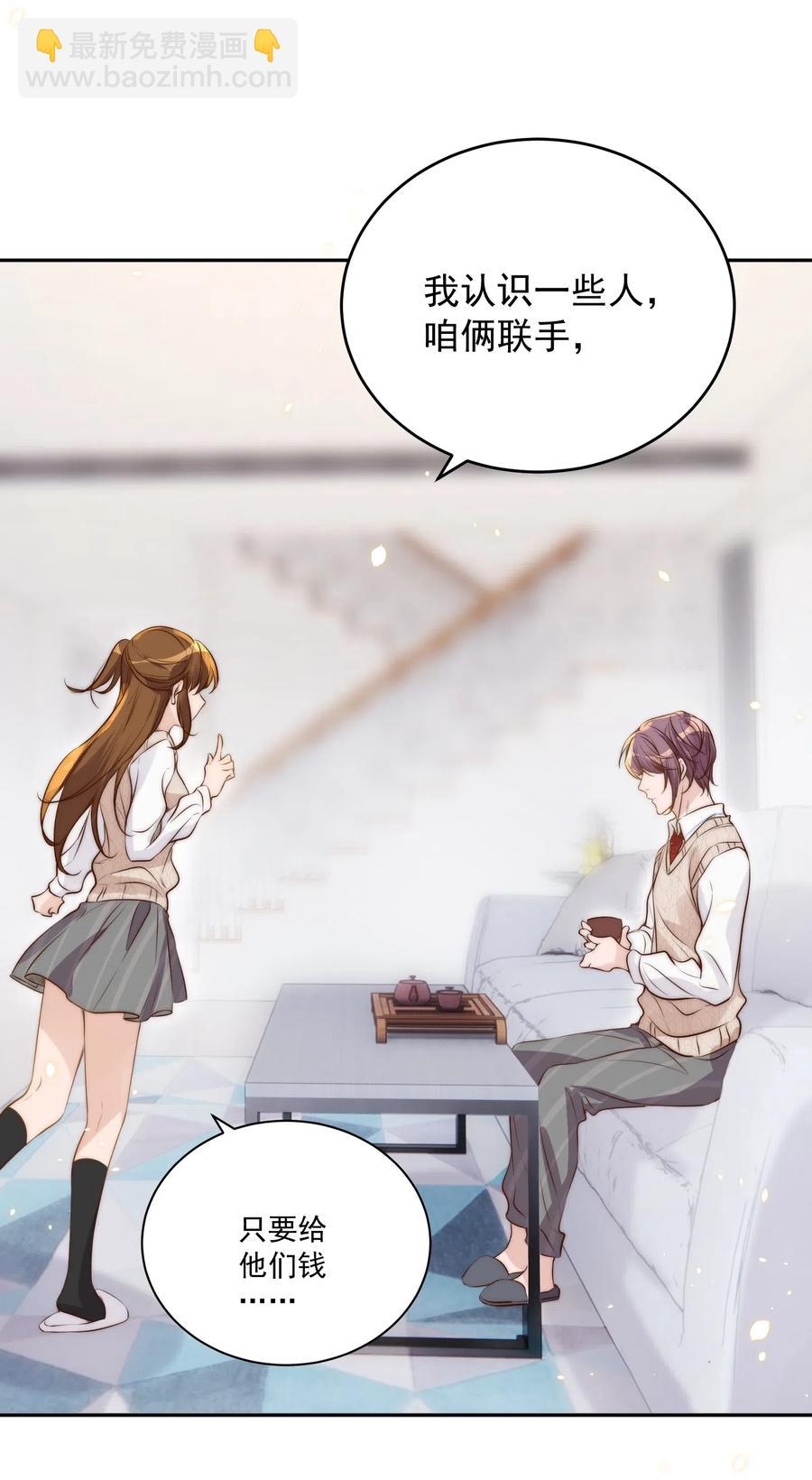 031 委屈(1/2)-第32话