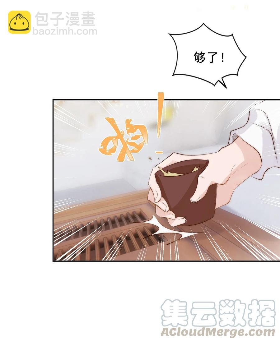 031 委屈(1/2)-第32话