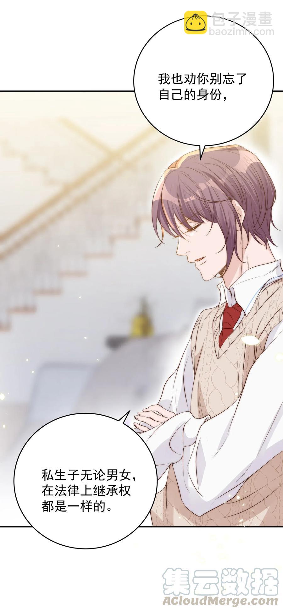 031 委屈(1/2)-第32话