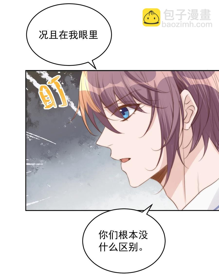 031 委屈(1/2)-第32话