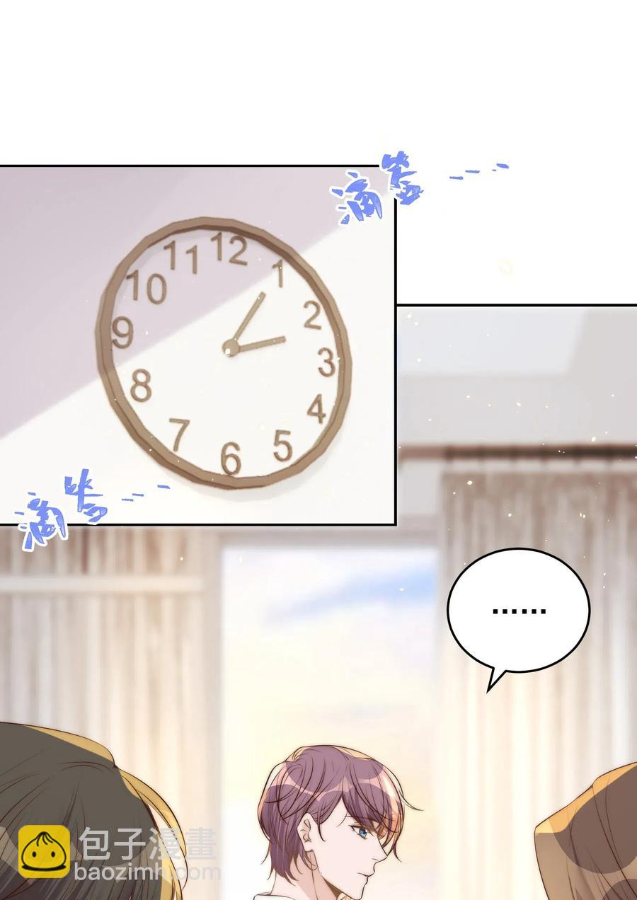 031 委屈(1/2)-第32话