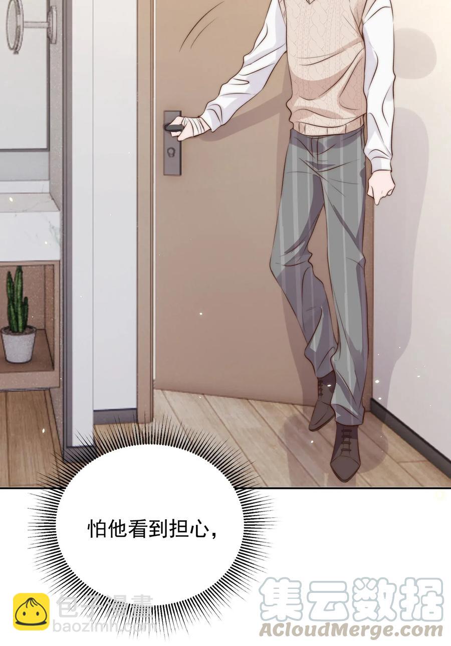 031 委屈(1/2)-第32话