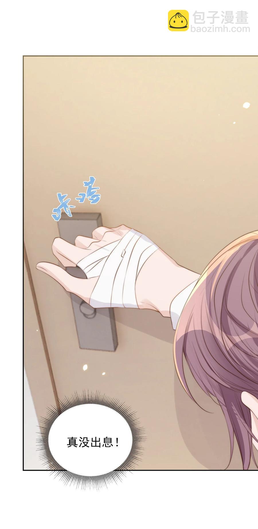 031 委屈(1/2)-第32话