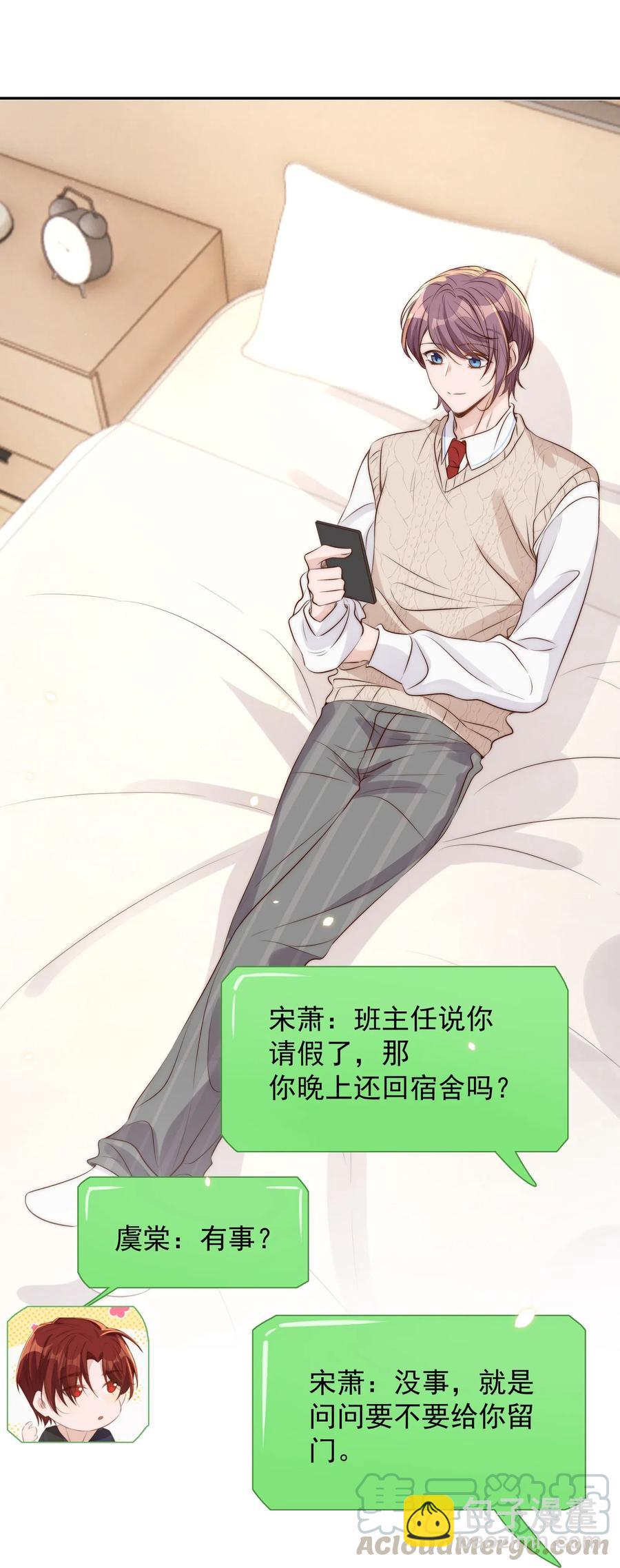 031 委屈(1/2)-第32话